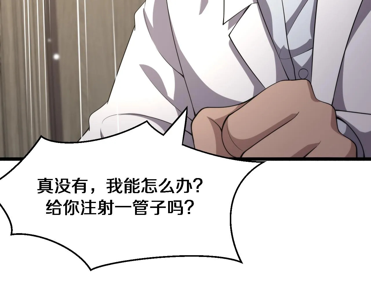 第173话 好好看好好学 第32页