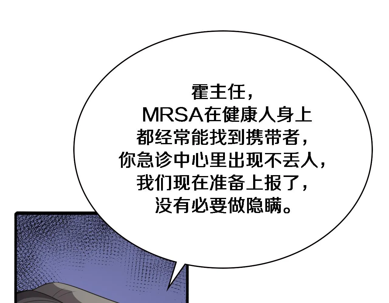 第173话 好好看好好学 第33页