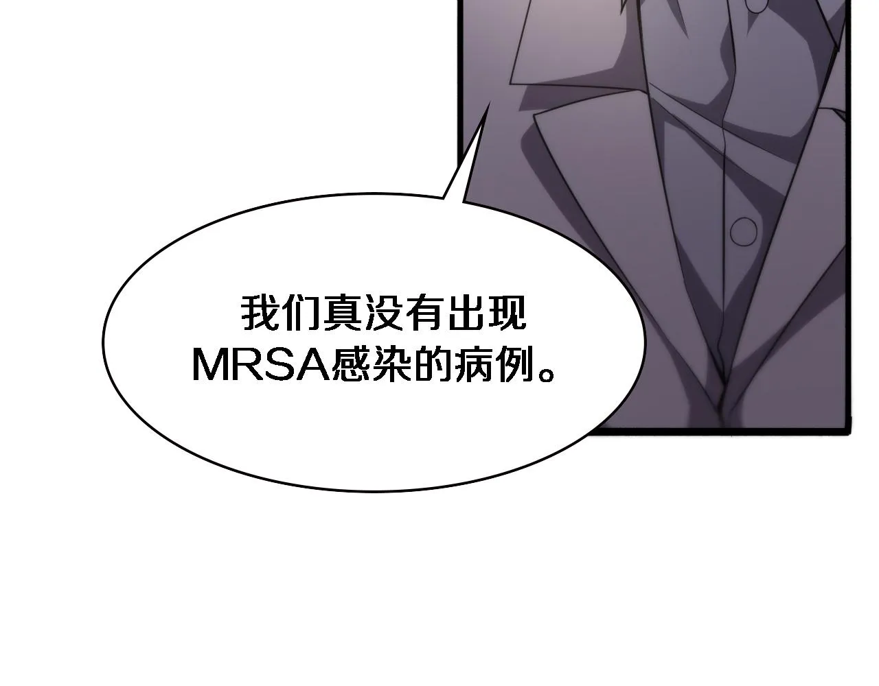 第173话 好好看好好学 第36页