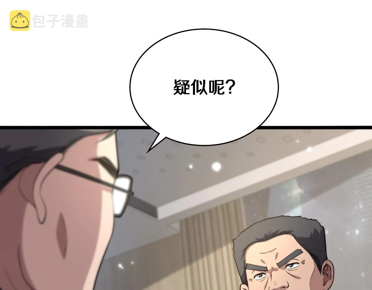 第173话 好好看好好学 第37页