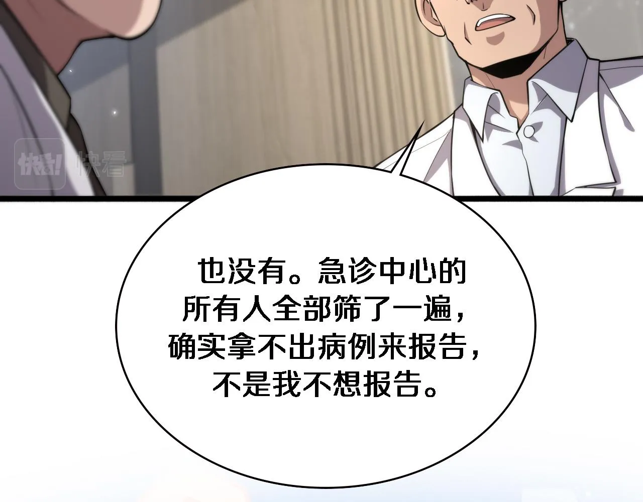 第173话 好好看好好学 第38页