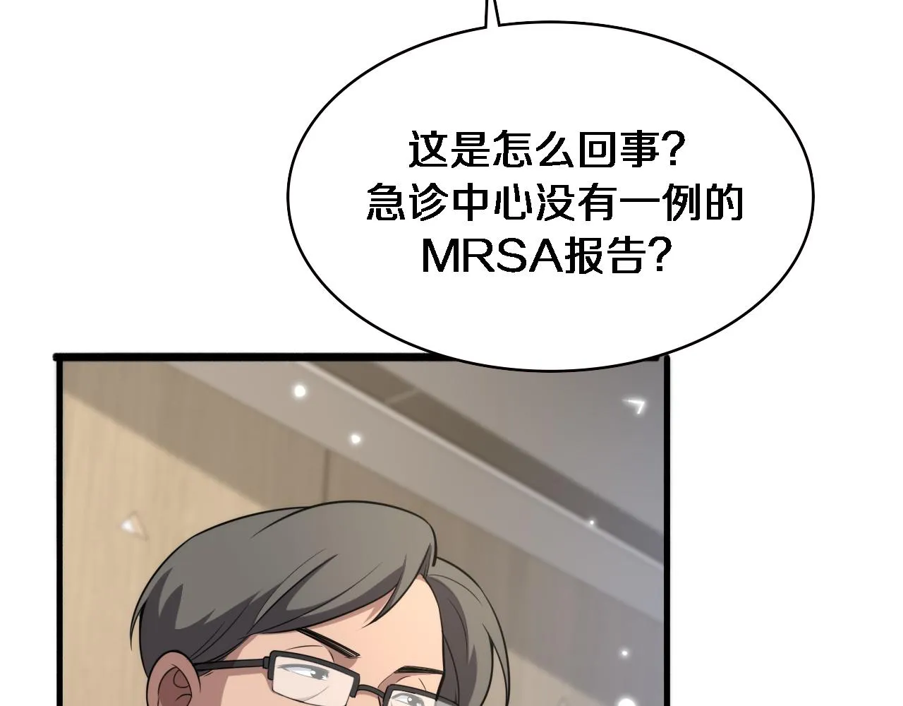 第173话 好好看好好学 第40页