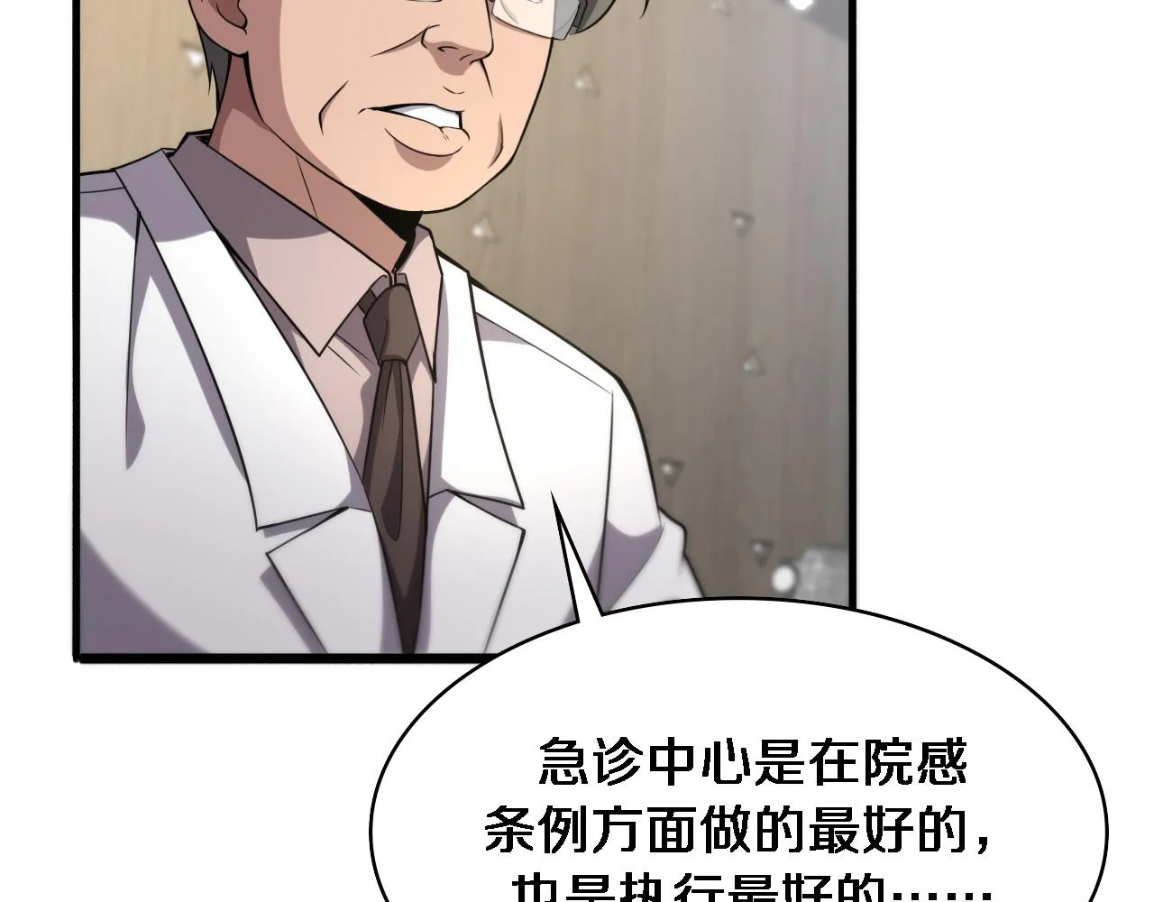 第173话 好好看好好学 第41页
