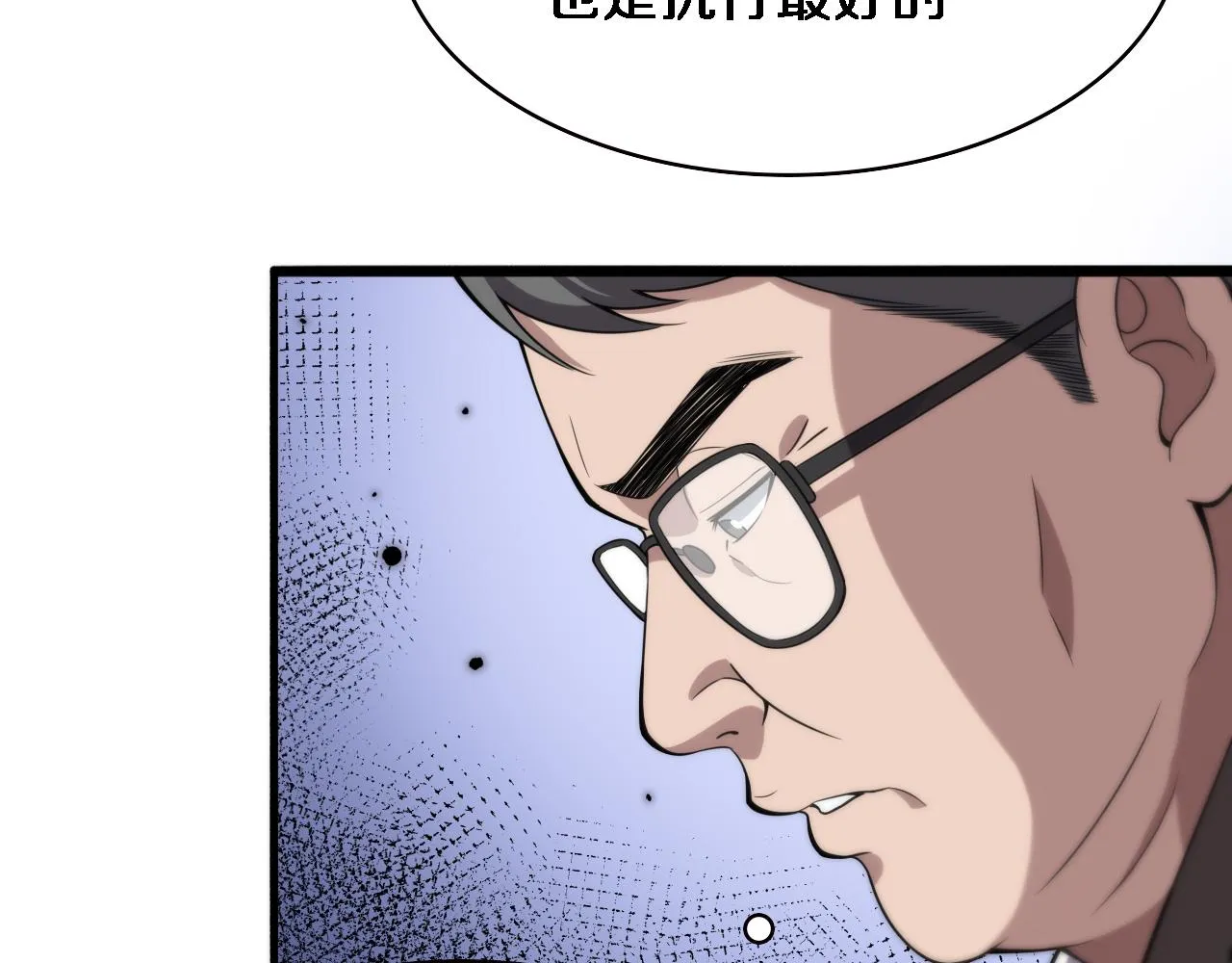 第173话 好好看好好学 第42页