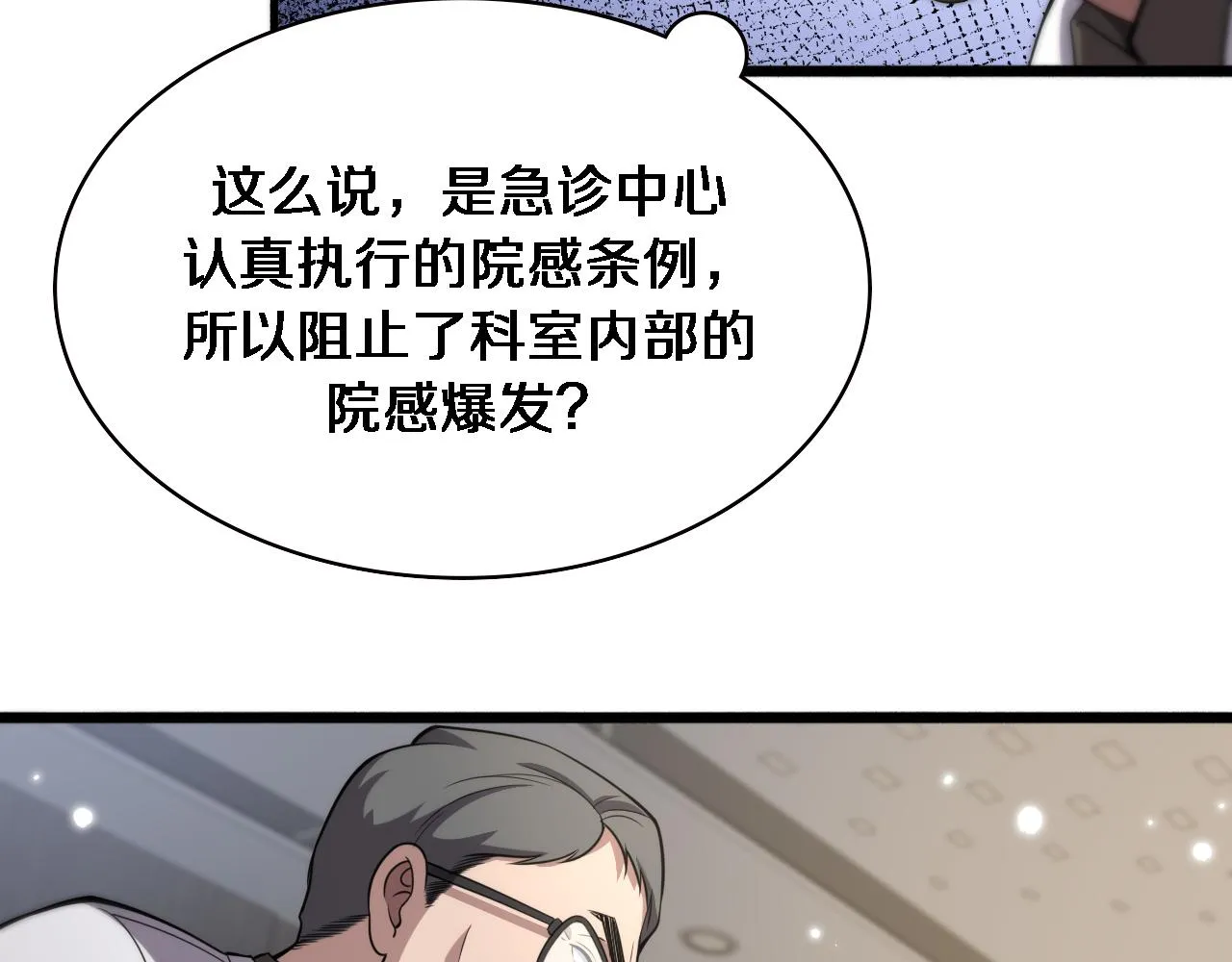 第173话 好好看好好学 第43页