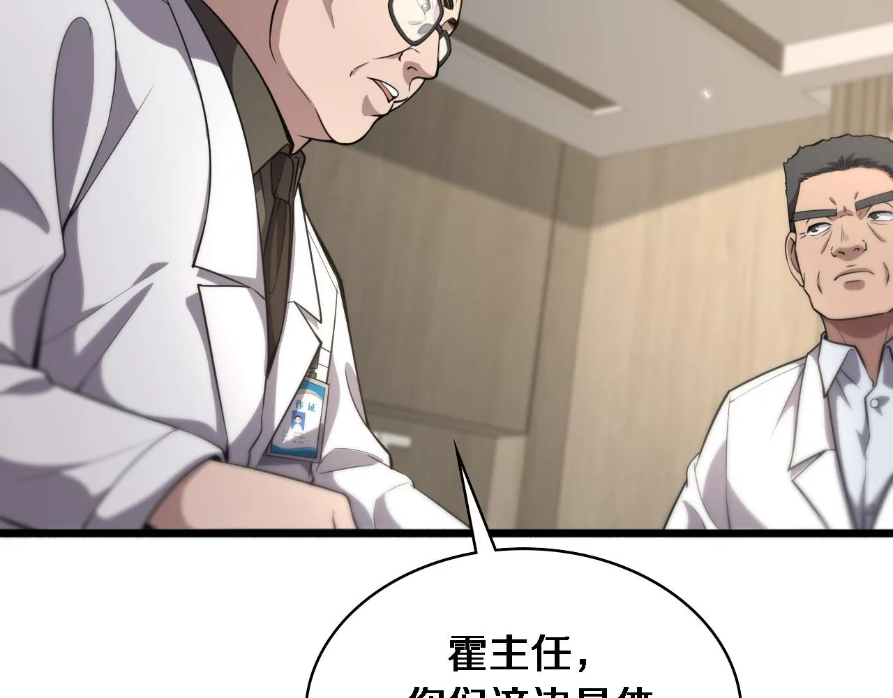 第173话 好好看好好学 第44页