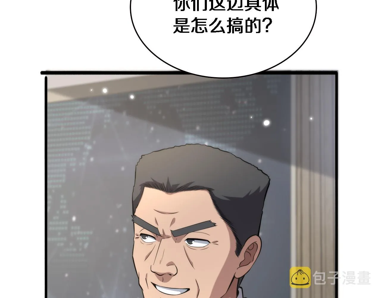 第173话 好好看好好学 第45页