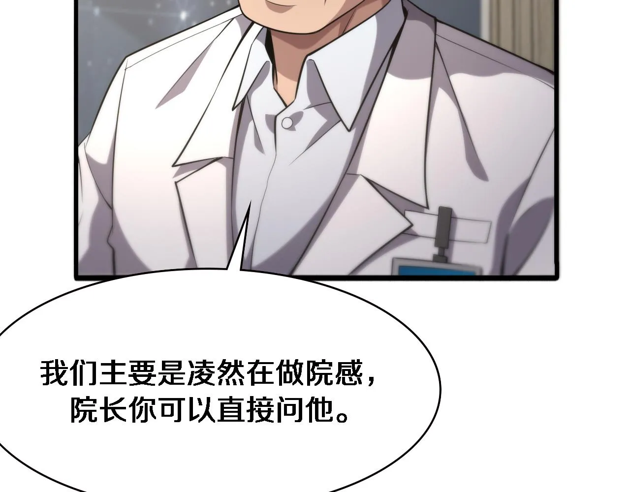 第173话 好好看好好学 第46页