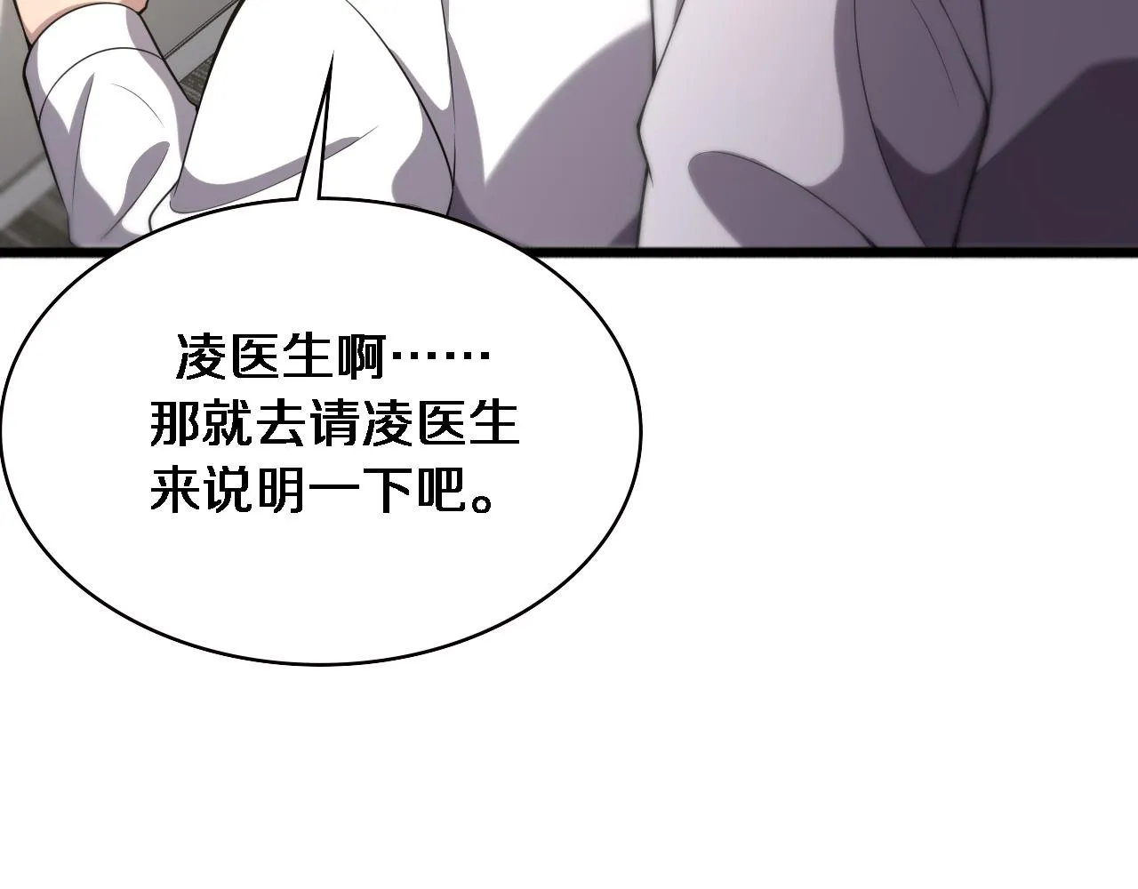 第173话 好好看好好学 第48页