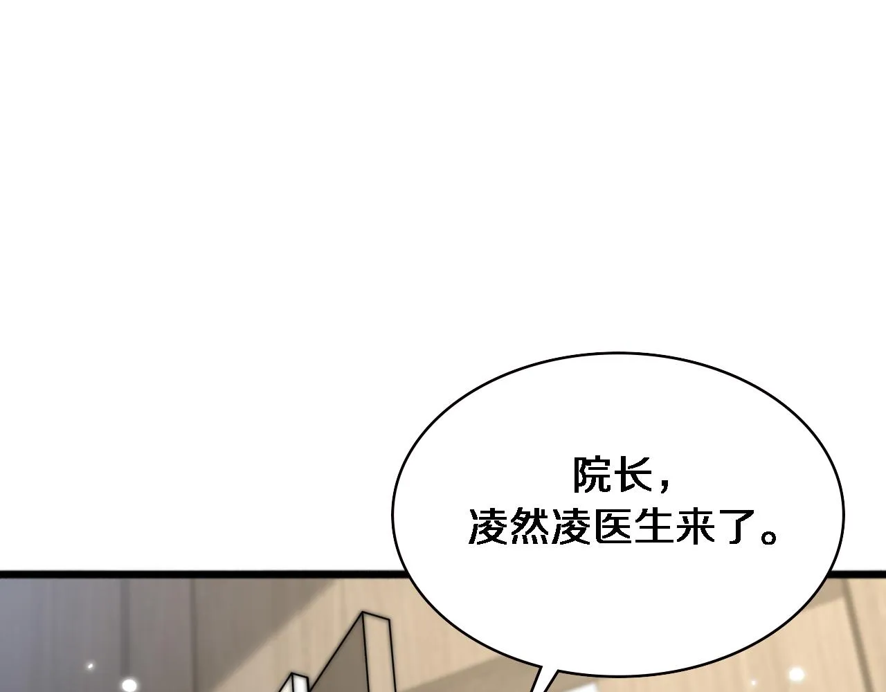 第173话 好好看好好学 第49页