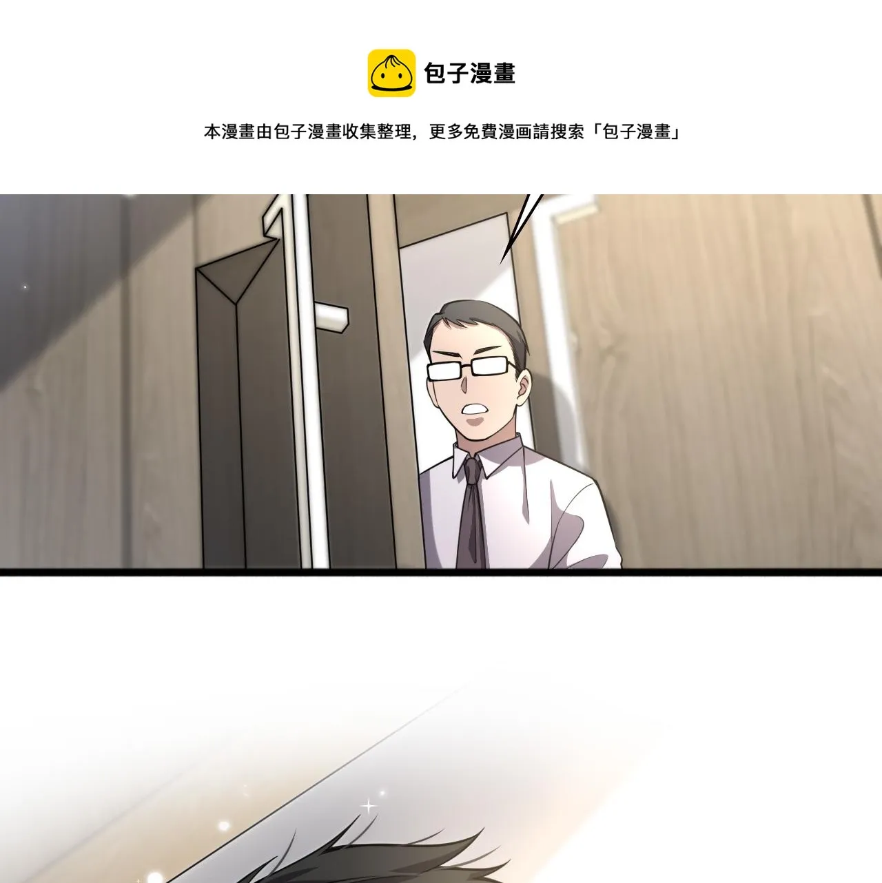 第173话 好好看好好学 第50页
