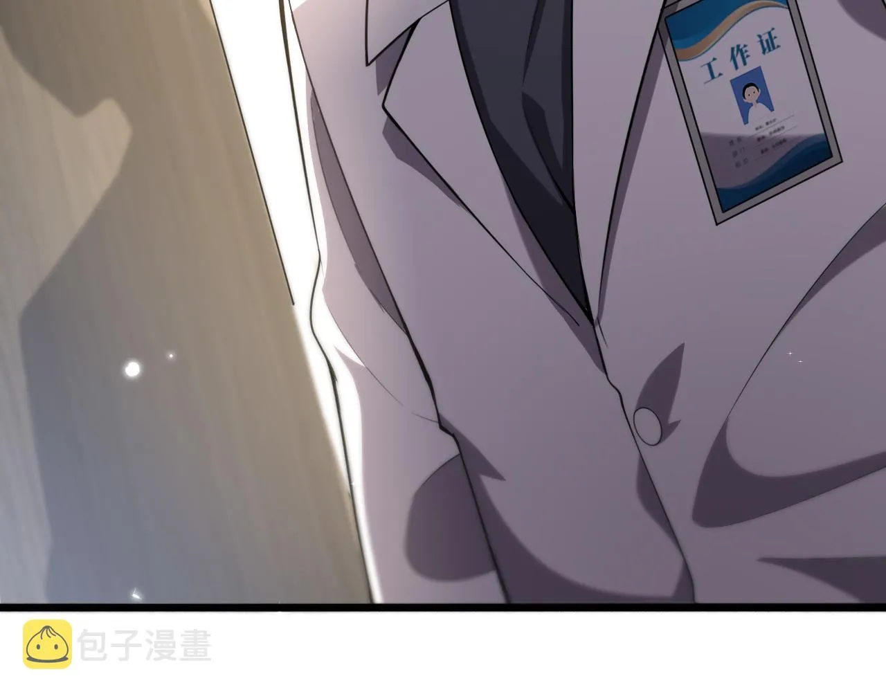 第173话 好好看好好学 第52页