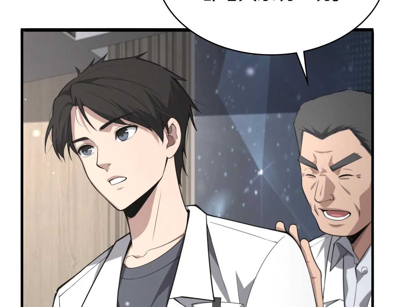 第173话 好好看好好学 第55页