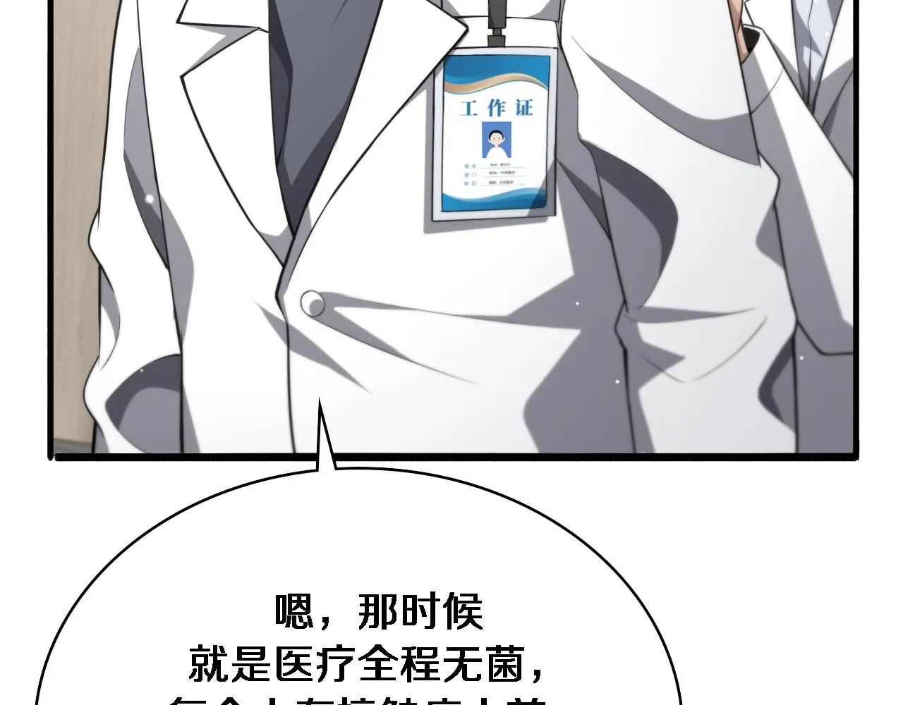 第173话 好好看好好学 第56页