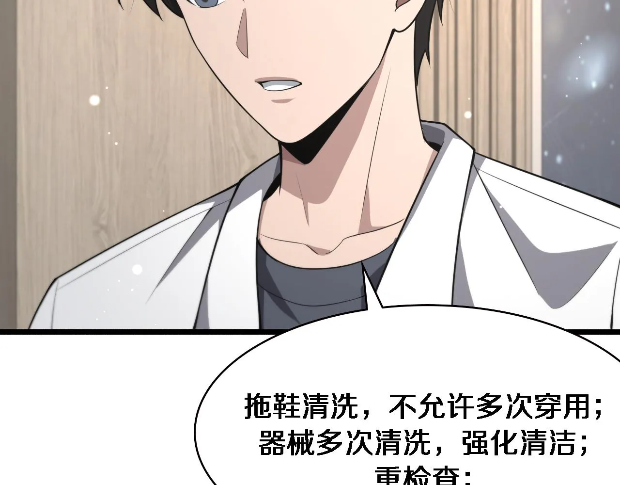 第173话 好好看好好学 第58页