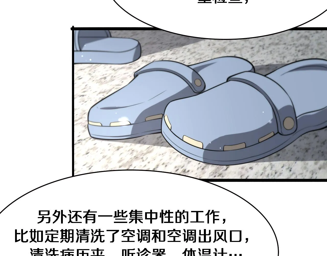 第173话 好好看好好学 第59页