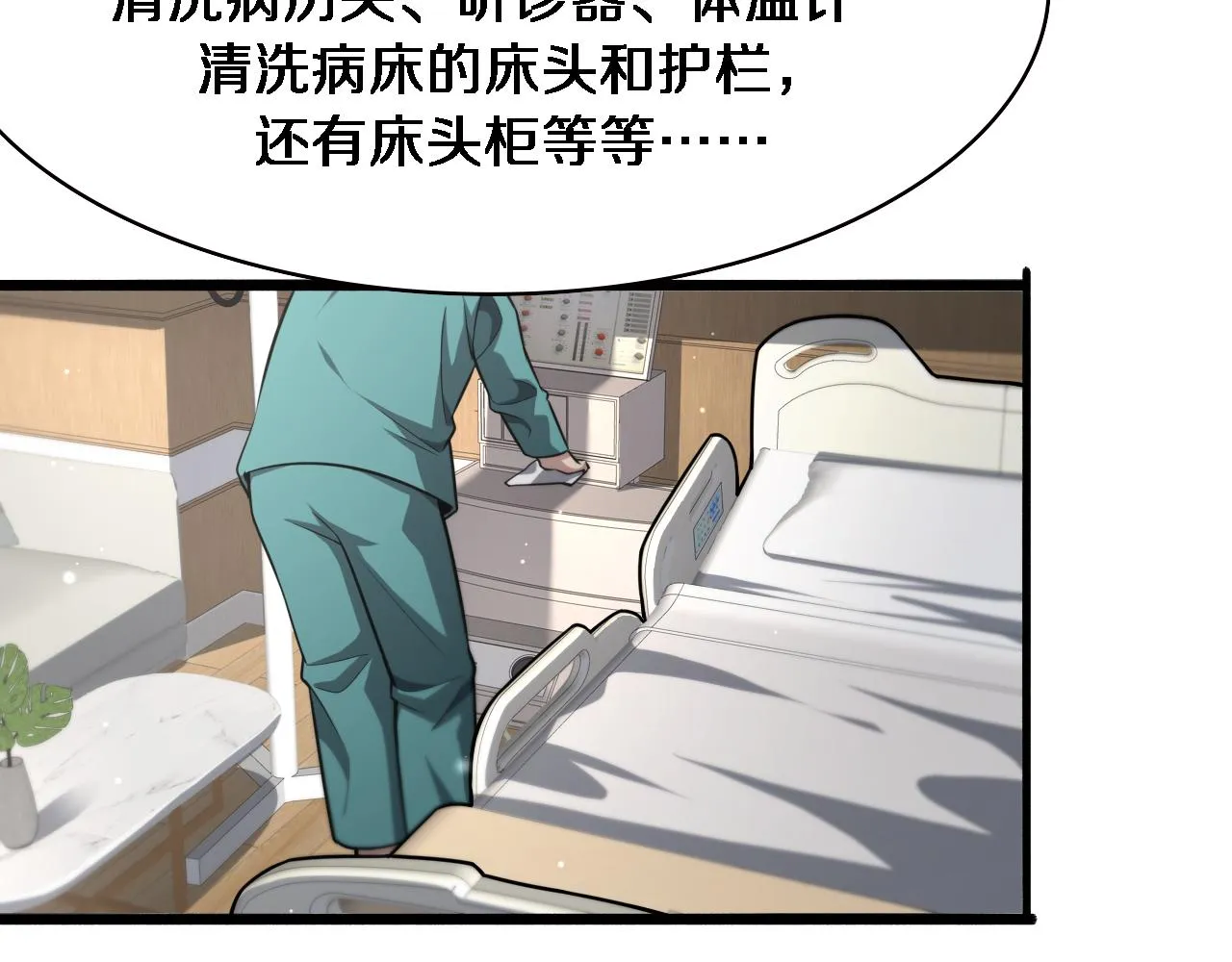 第173话 好好看好好学 第60页