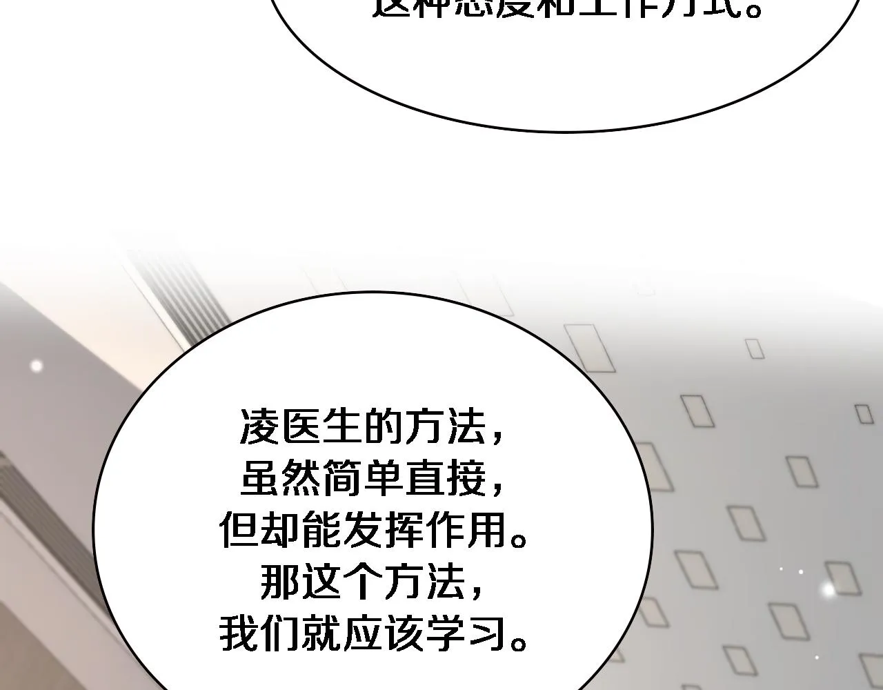 第173话 好好看好好学 第65页