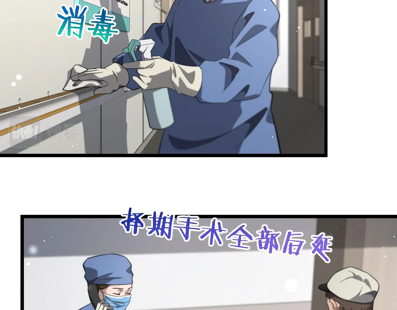 第173话 好好看好好学 第72页
