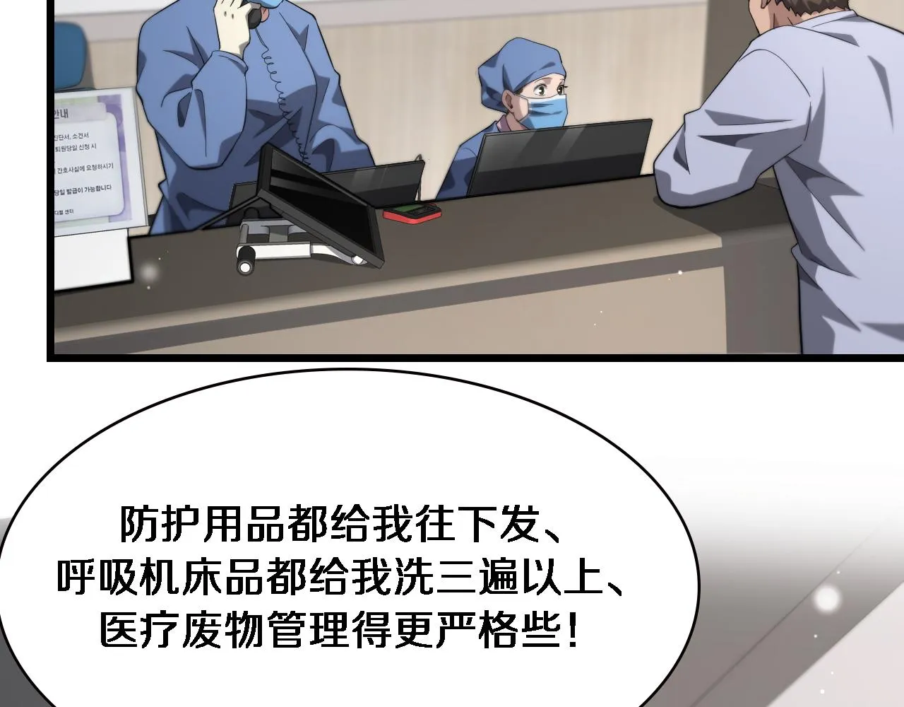 第173话 好好看好好学 第73页
