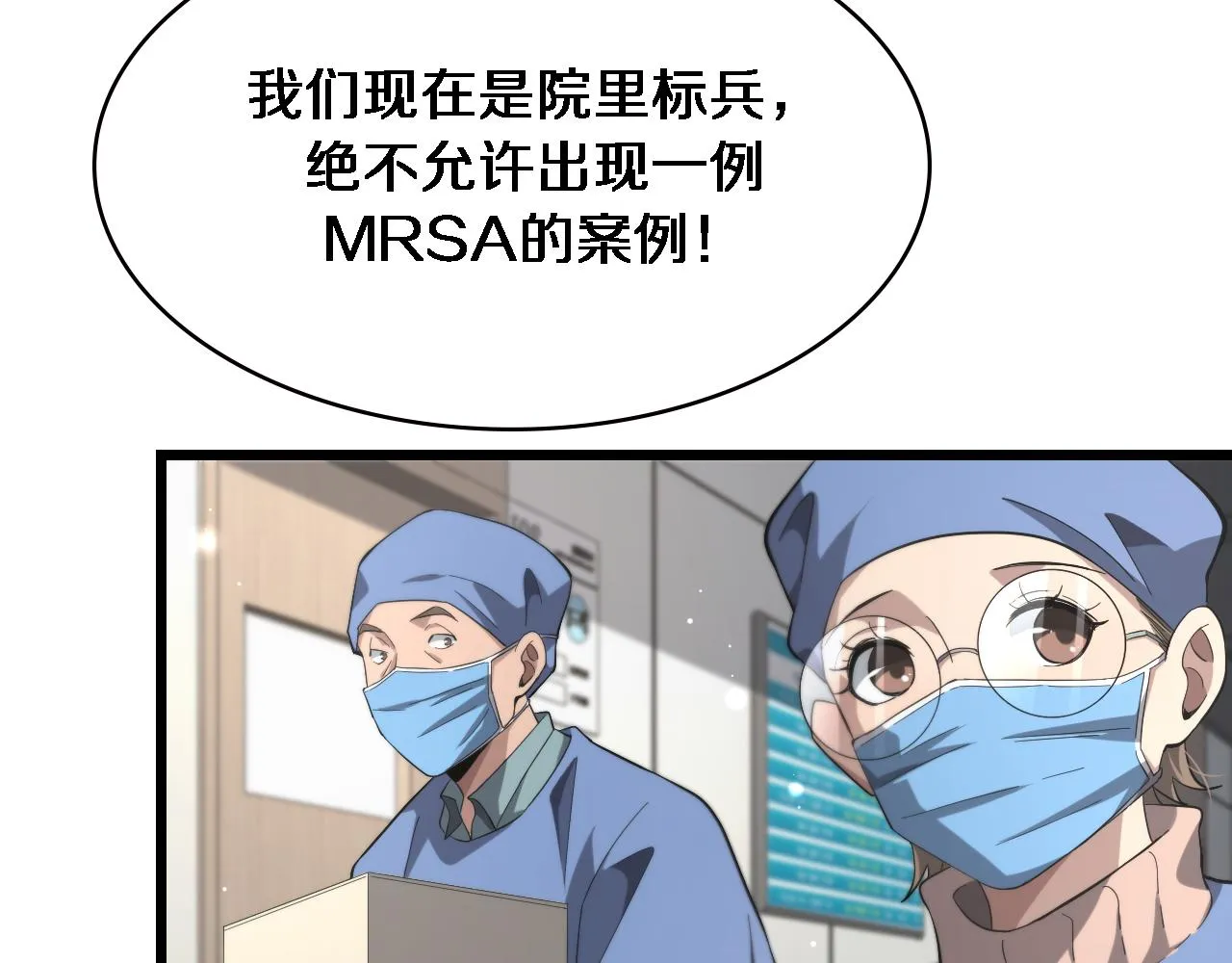第173话 好好看好好学 第76页