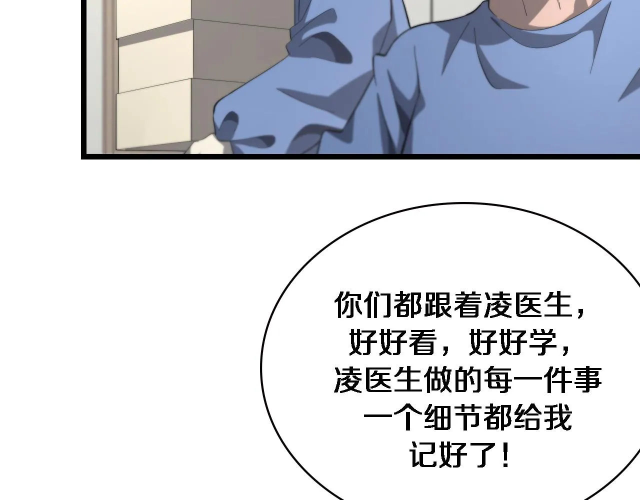 第173话 好好看好好学 第77页