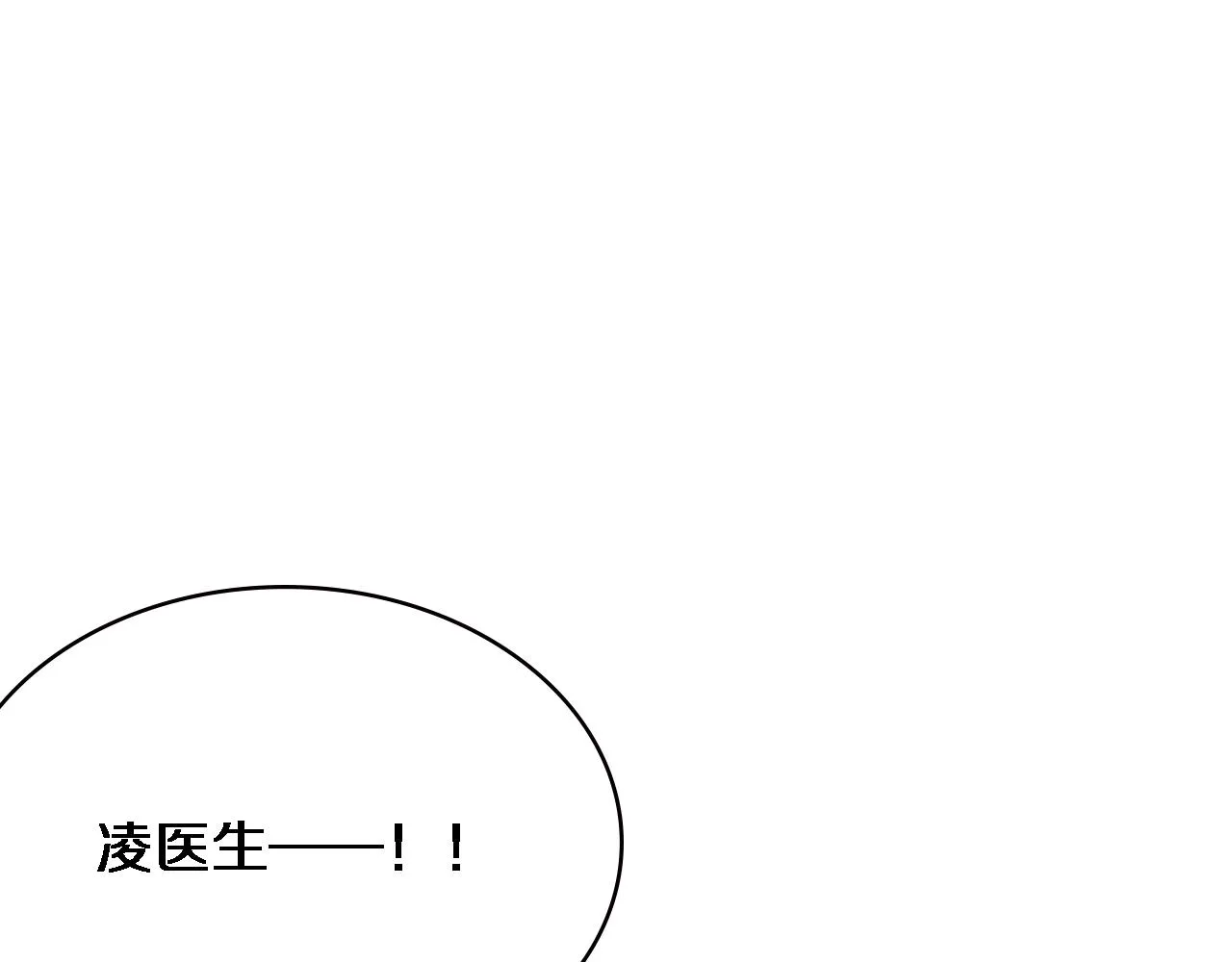 第173话 好好看好好学 第82页