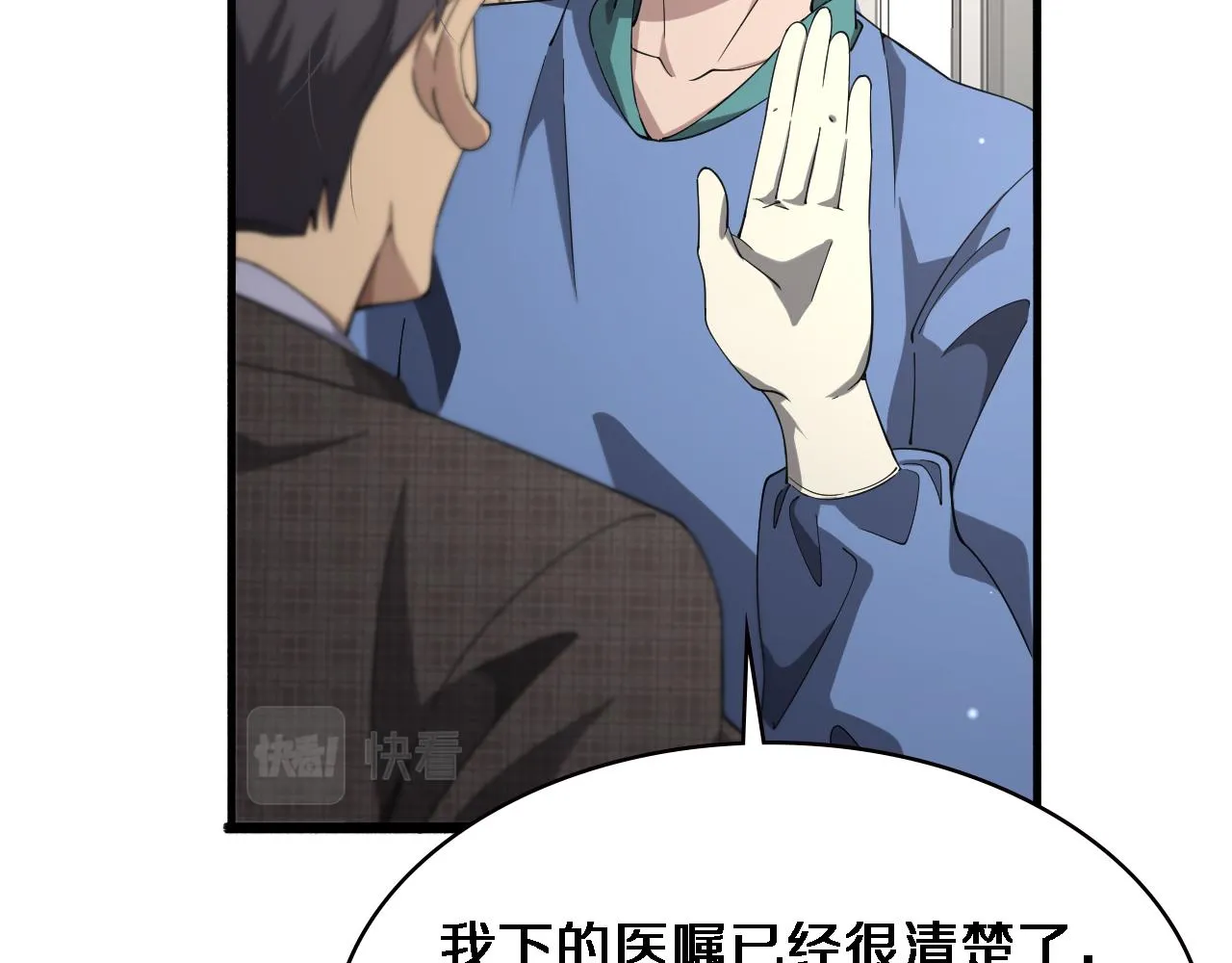 第173话 好好看好好学 第89页