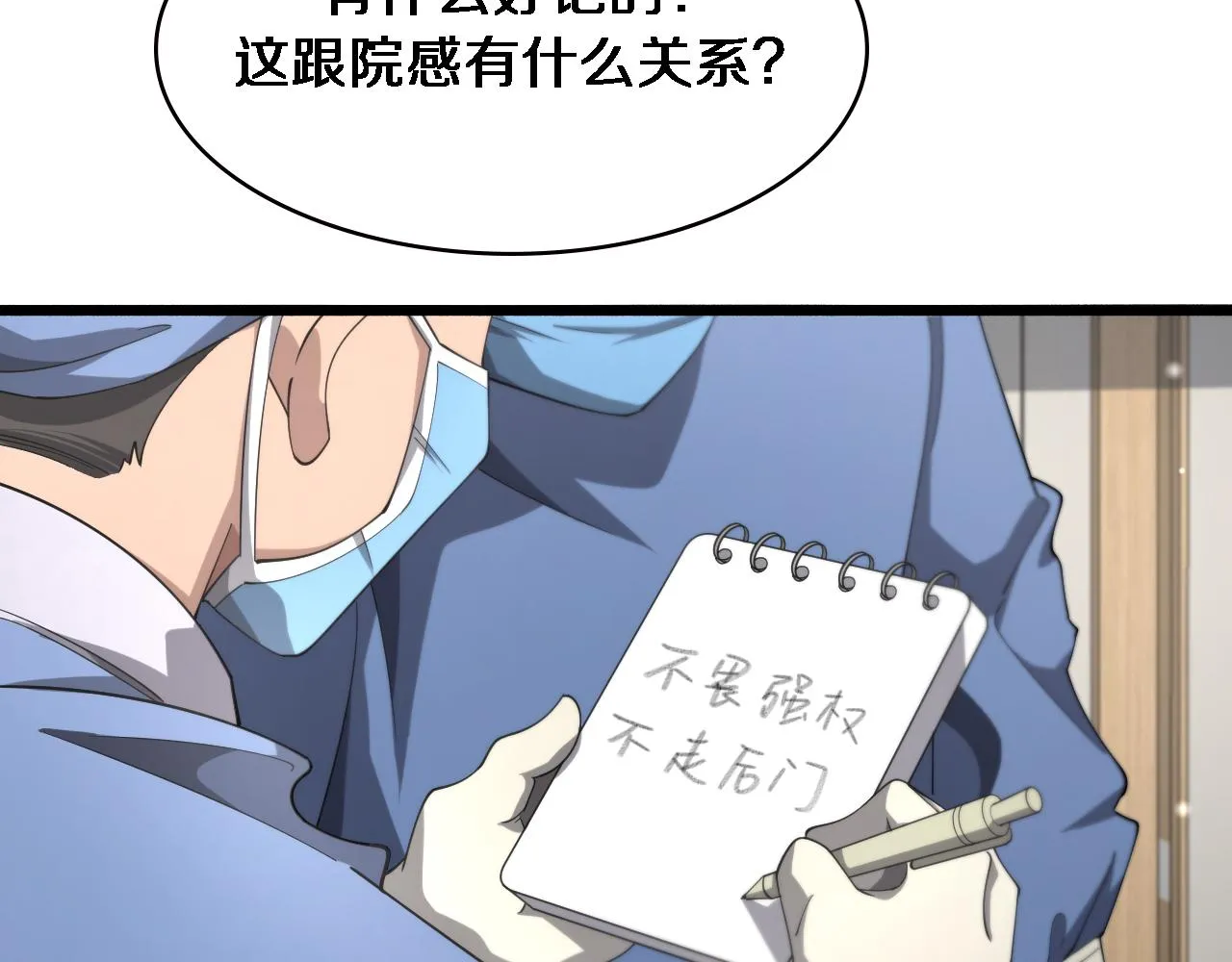 第173话 好好看好好学 第92页