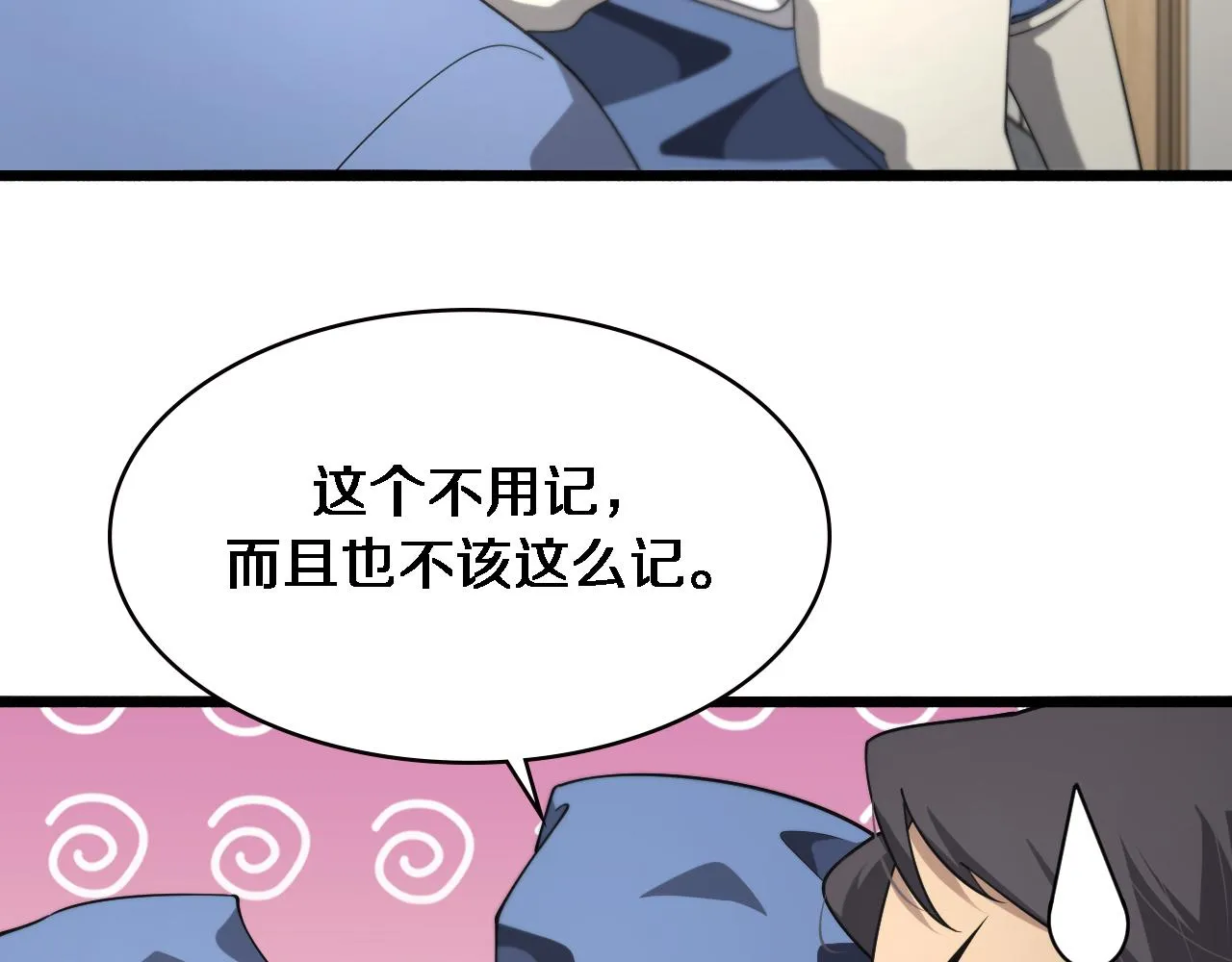 第173话 好好看好好学 第93页