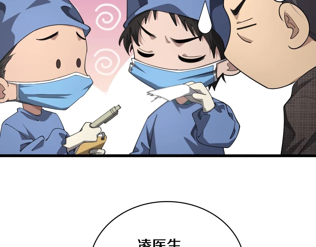 第173话 好好看好好学 第94页