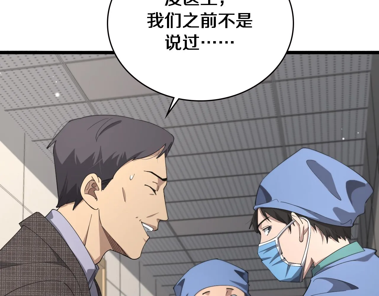第173话 好好看好好学 第95页