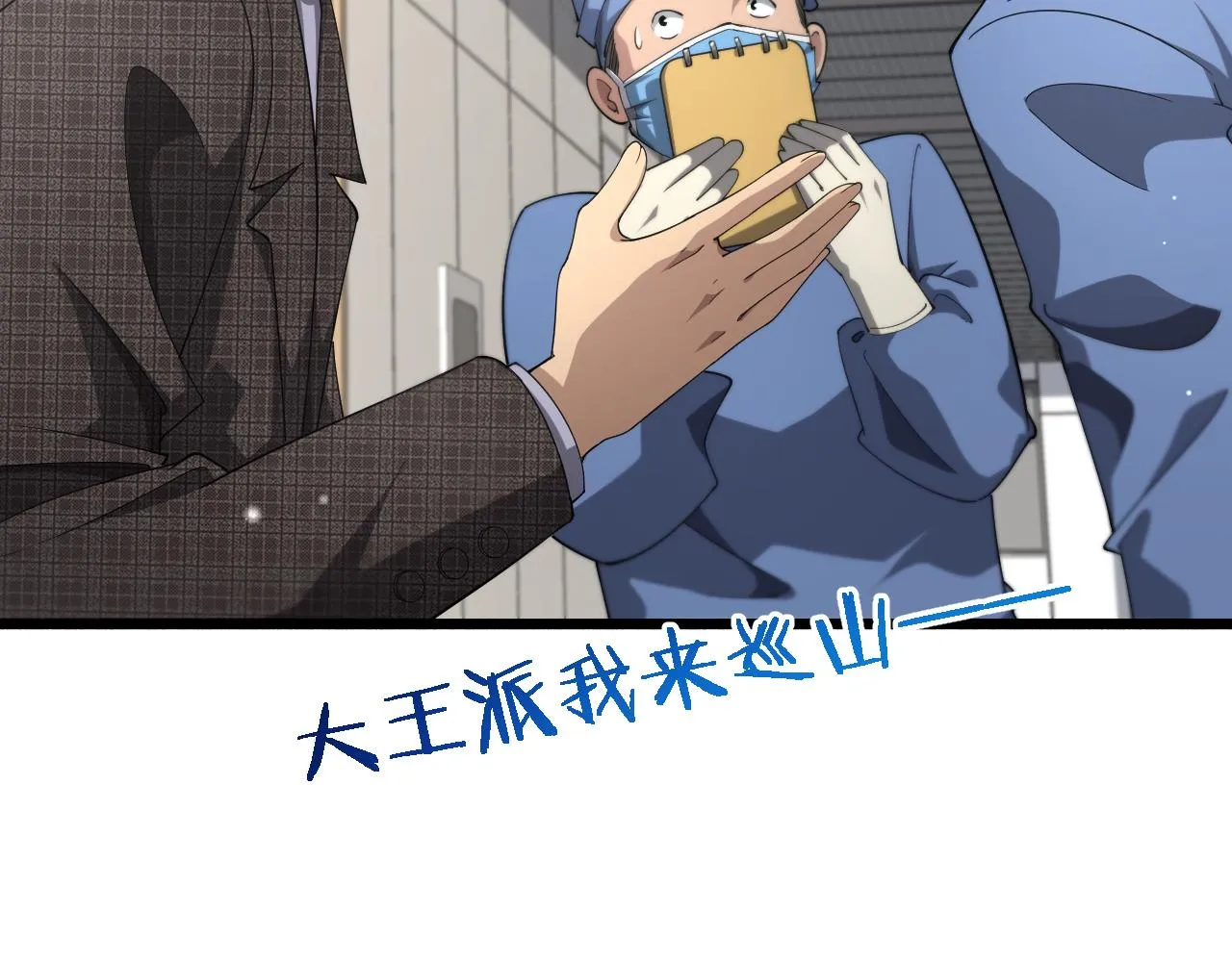 第173话 好好看好好学 第96页