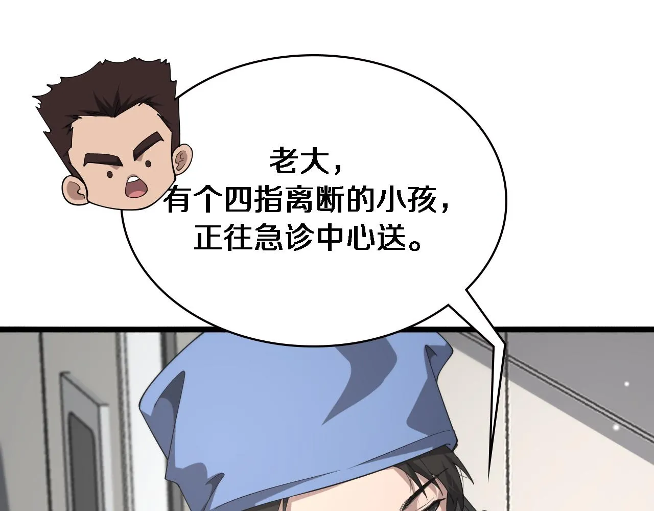 第173话 好好看好好学 第97页