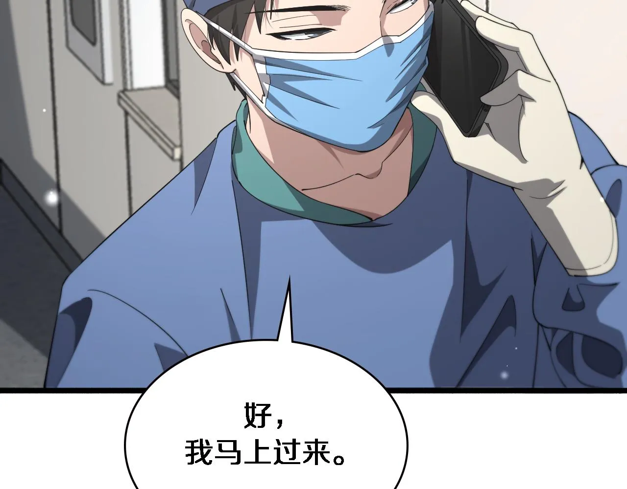 第173话 好好看好好学 第98页