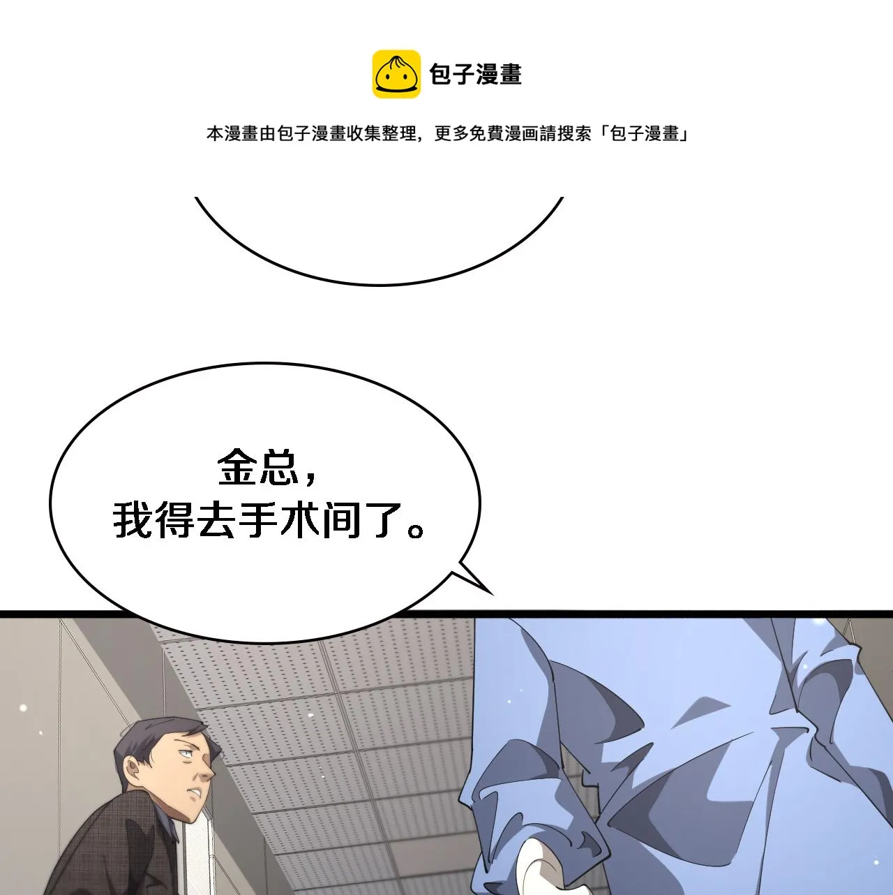 第173话 好好看好好学 第99页
