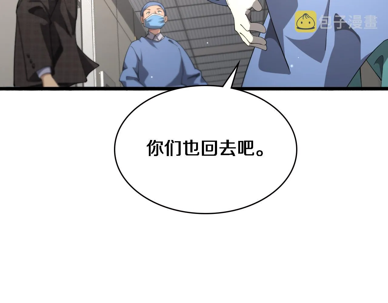 第173话 好好看好好学 第100页