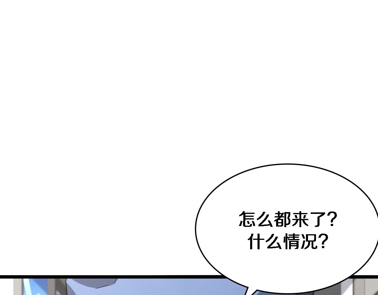 第173话 好好看好好学 第101页
