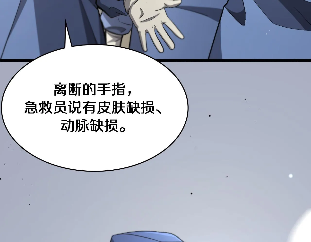 第173话 好好看好好学 第105页