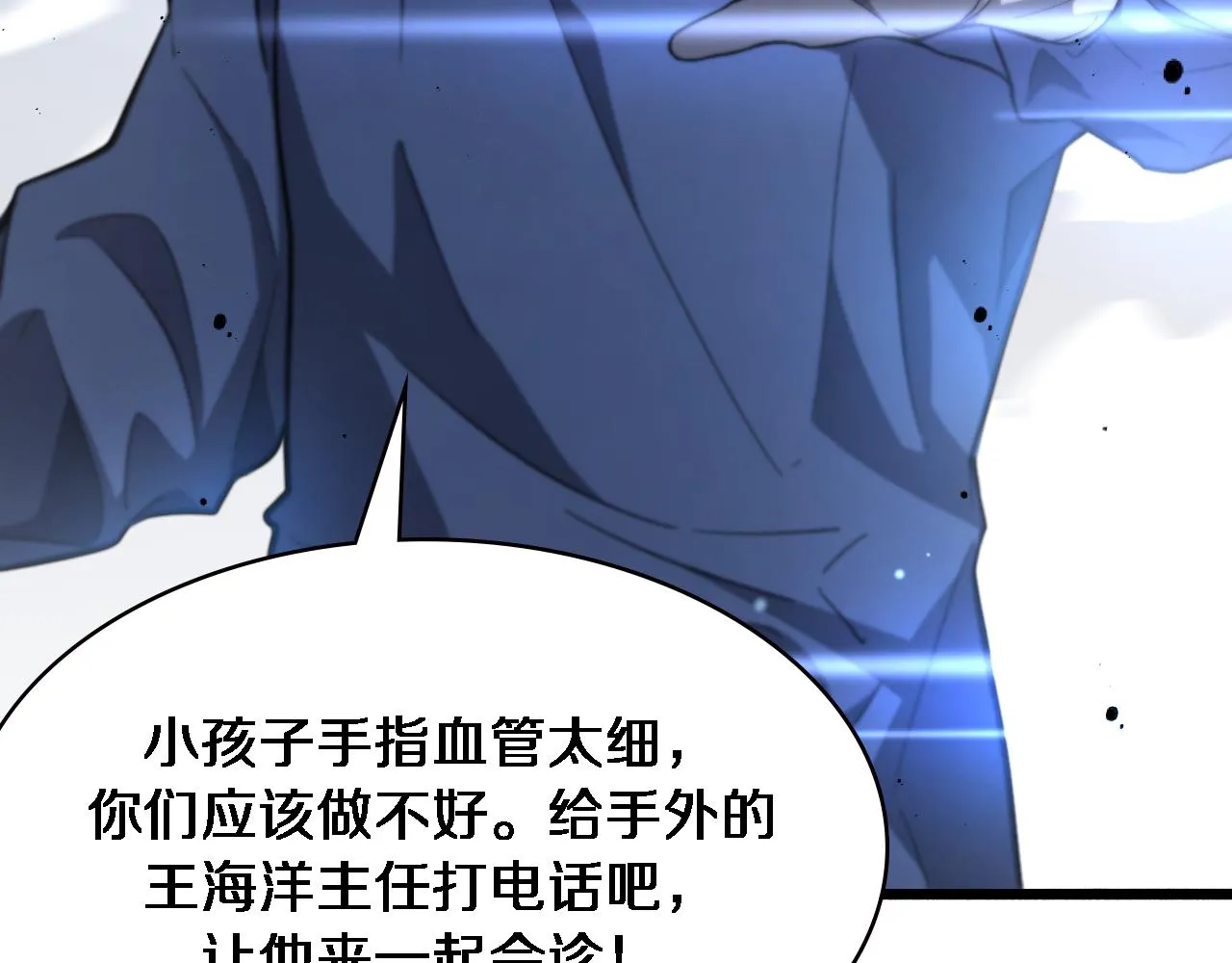 第173话 好好看好好学 第107页