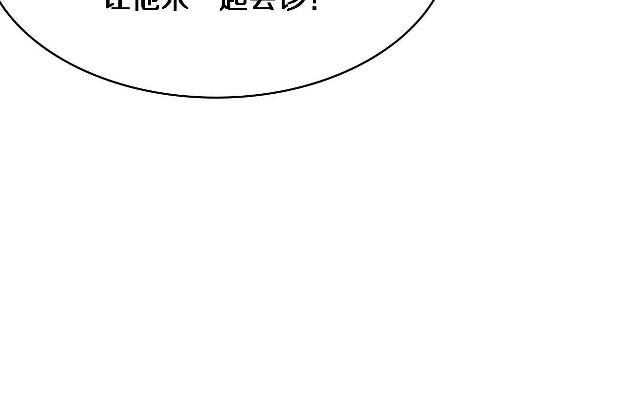 第173话 好好看好好学 第108页