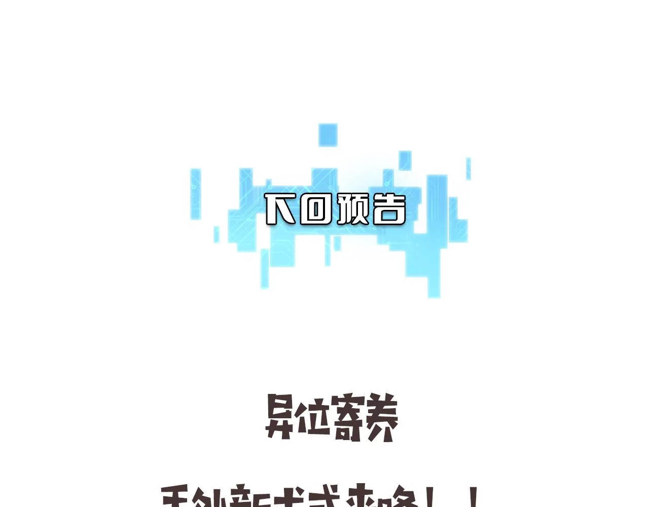 第173话 好好看好好学 第109页