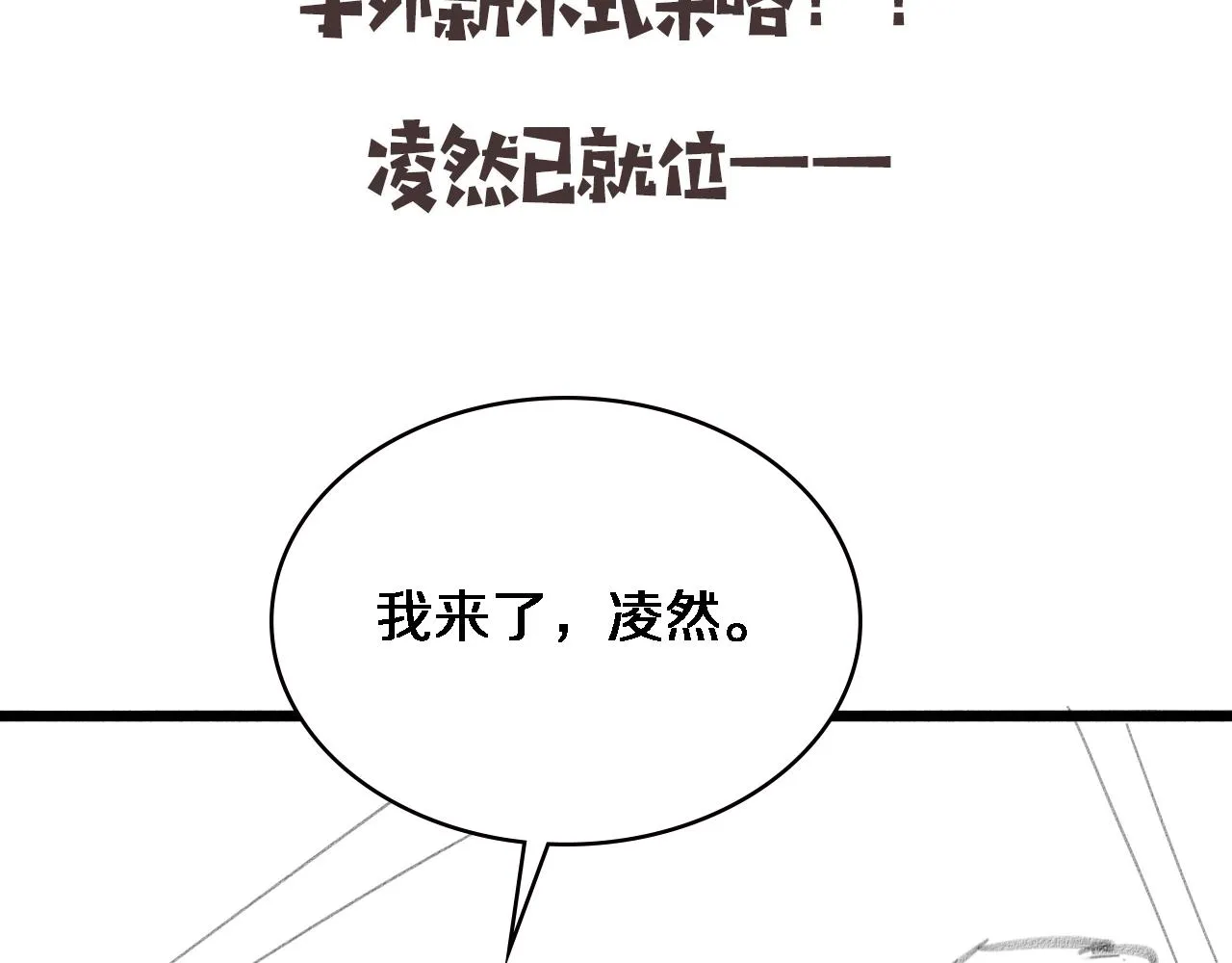 第173话 好好看好好学 第110页