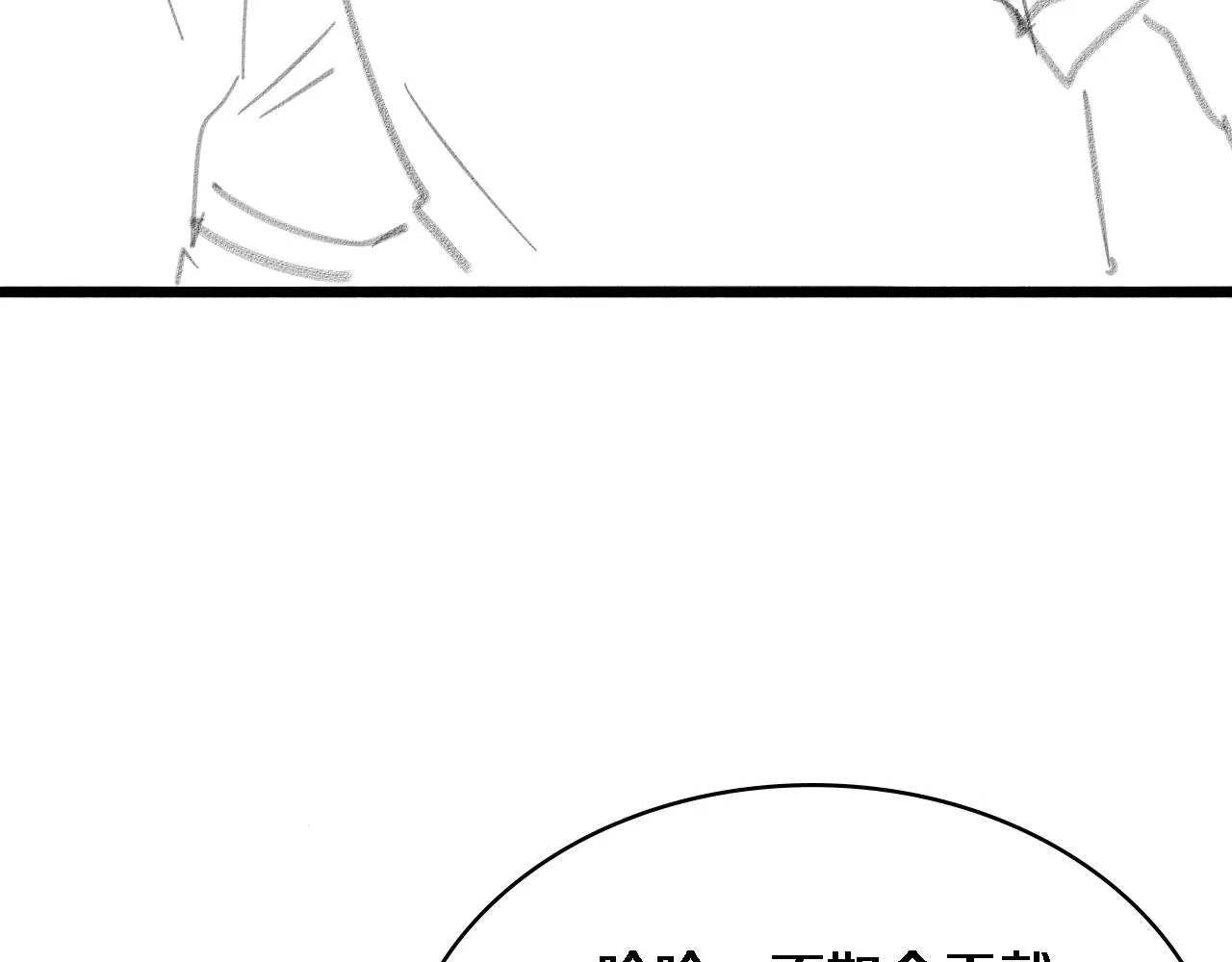 第173话 好好看好好学 第112页