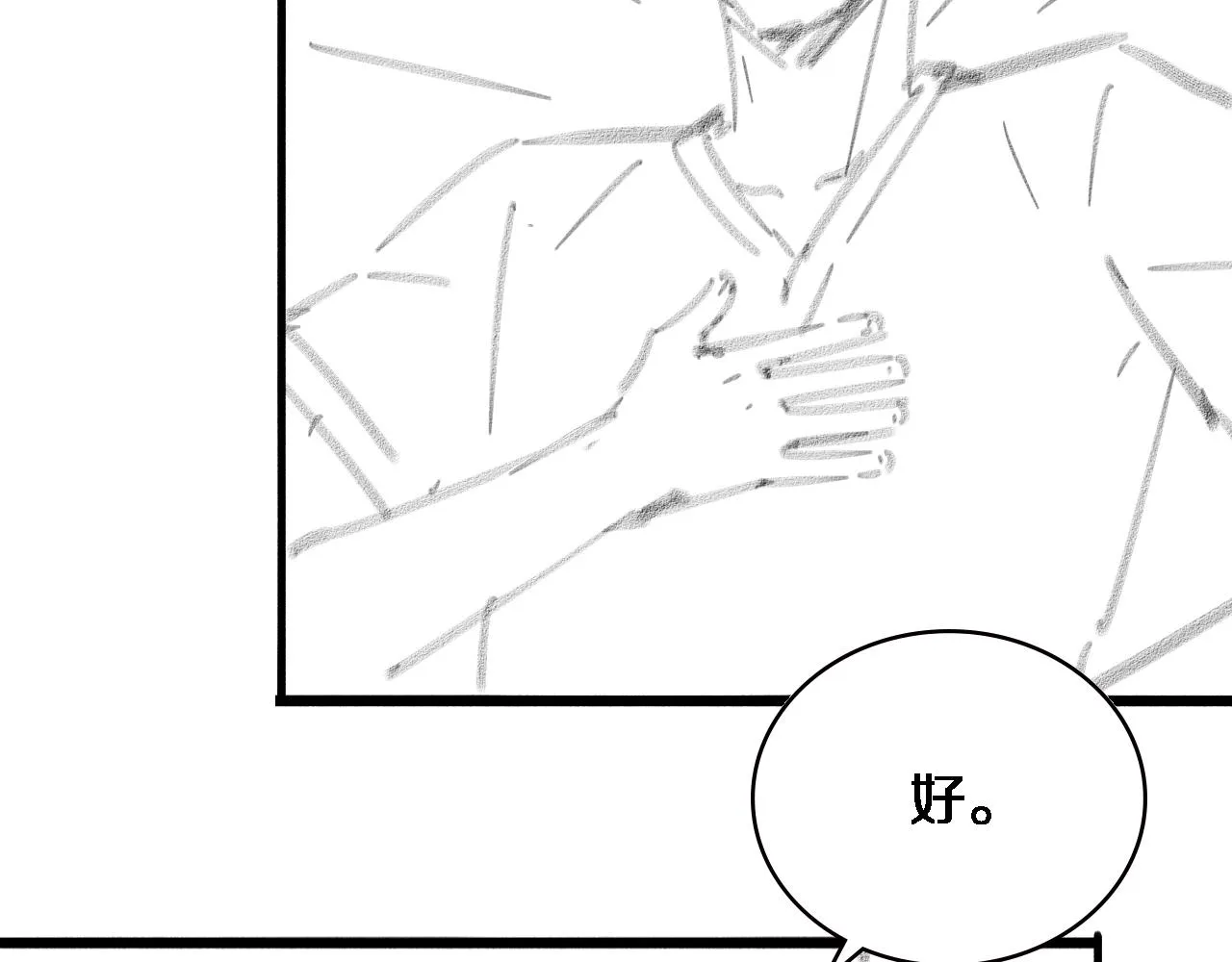 第173话 好好看好好学 第114页