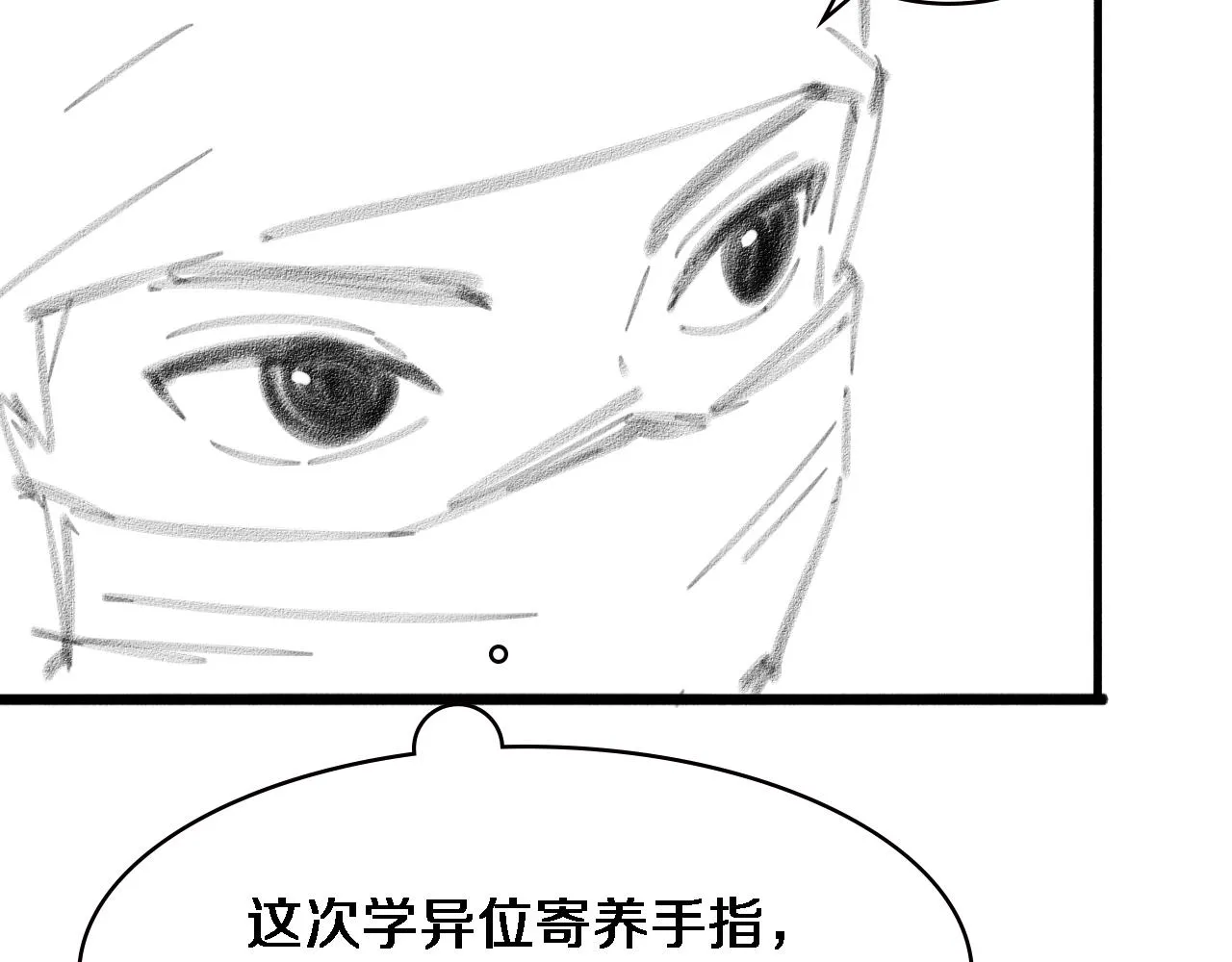 第173话 好好看好好学 第115页