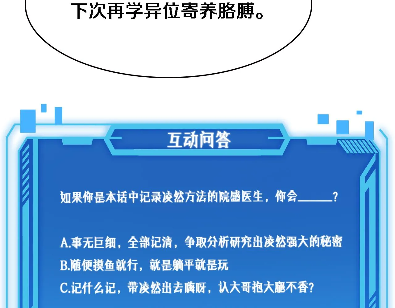 第173话 好好看好好学 第116页