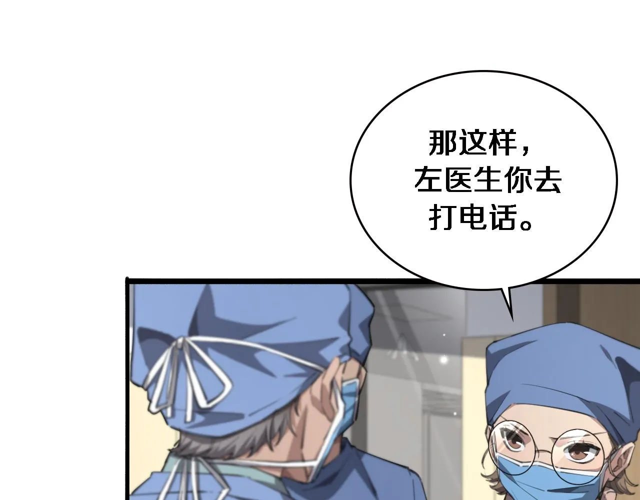 第174话 方案 第5页