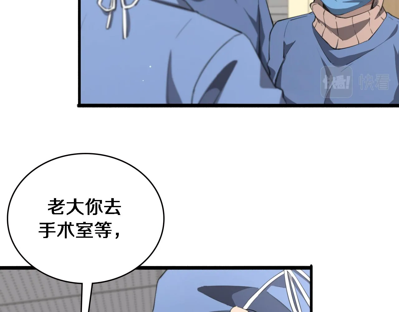 第174话 方案 第6页