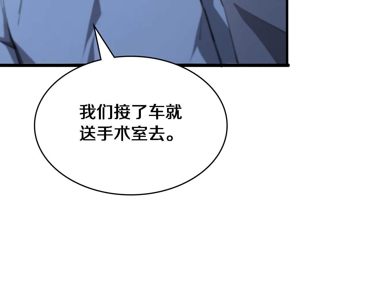 第174话 方案 第8页